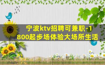 贵阳夜场招聘