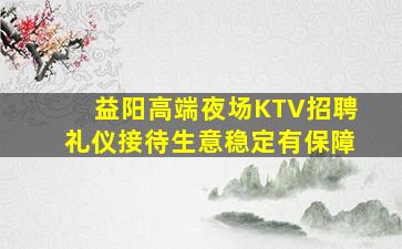 西宁夜场招聘
